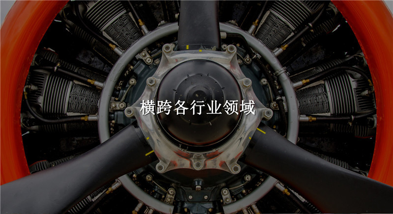 航太事业解决方案